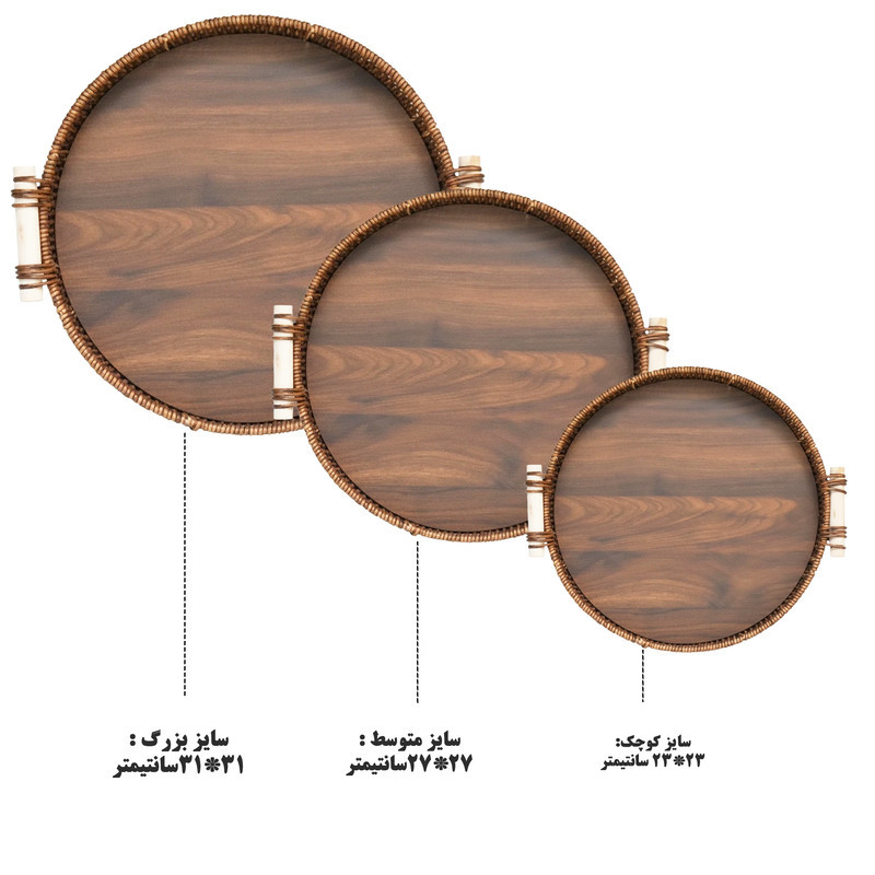 سینی دسته دار مدل SHN-103 مجموعه 3 عددی