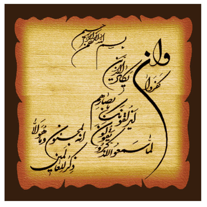 نخ و نقشه تابلوفرش مدل 22246