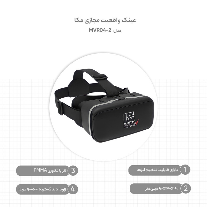 عینک واقعیت مجازی مکا مدل 2-MVR04
