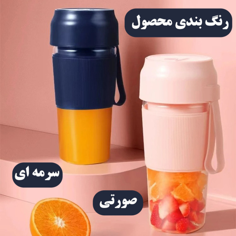شیکر شارژی مدل BL110 گنجایش 0.3 لیتر