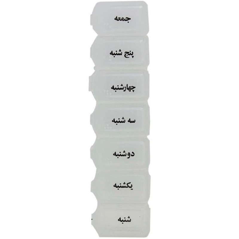 یادآور و نگهدارنده قرص و دارو مدل ایام هفته مجموعه 2 عددی
