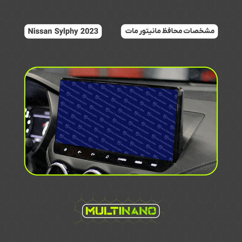محافظ صفحه نمایش آنتی رفلکس مانیتور خودرو مولتی نانو مدل X-S1M مناسب برای نیسان Sylphy 2023