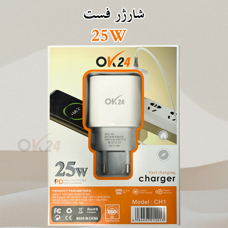 شارژر دیواری 25 وات دو پورت اوکی 24 مدل CH1 Fast Charge