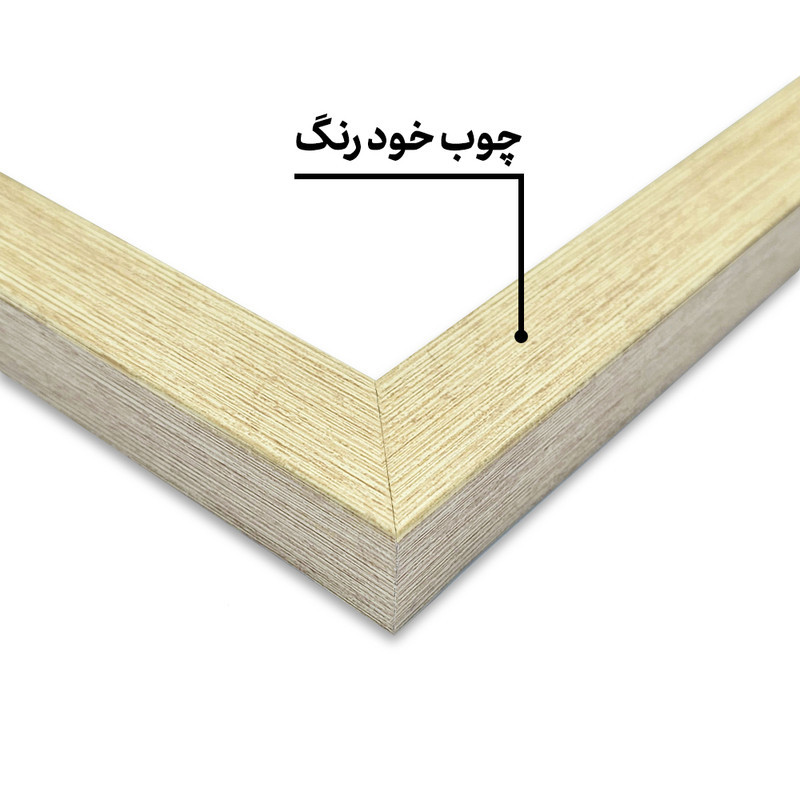 تابلو خندالو طرح چشم نظر کد F14124