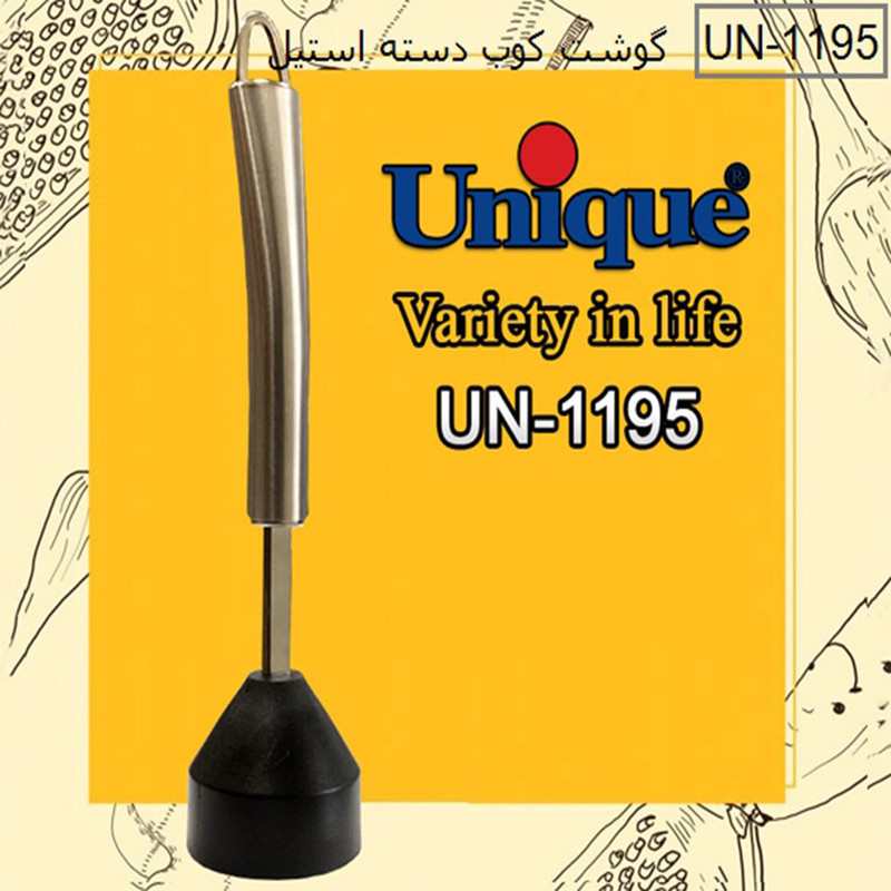 گوشت کوب یونیک مدل استیل کد 1195