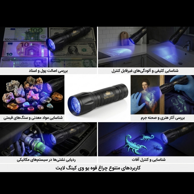 چراغ قوه دستی کینگ لایت مدل UV-365395 با نور بنفش