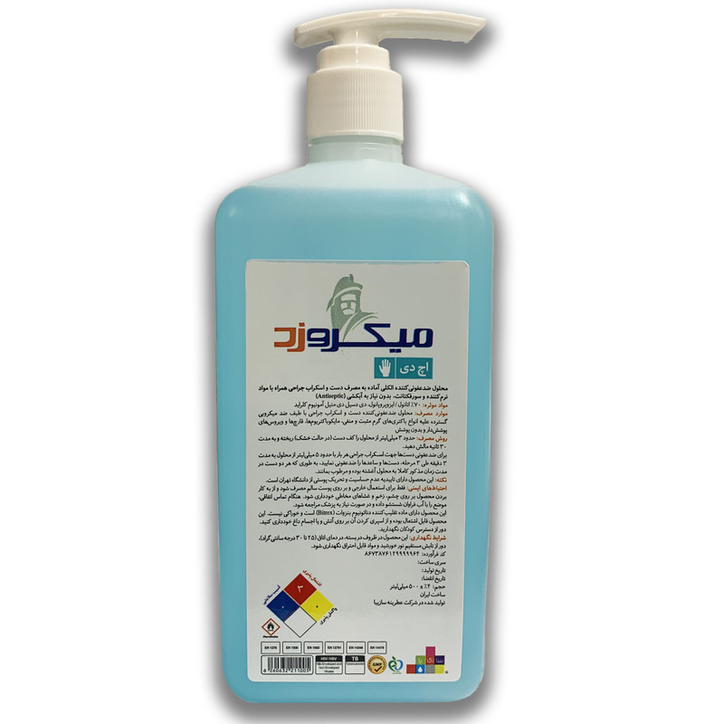 محلول ضدعفونی کننده دست میکروزد مدل 1HD حجم 500 میلی‌ لیتر