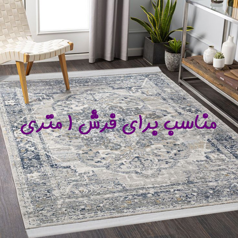 محافظ ریشه فرش راسپینا مدل 1