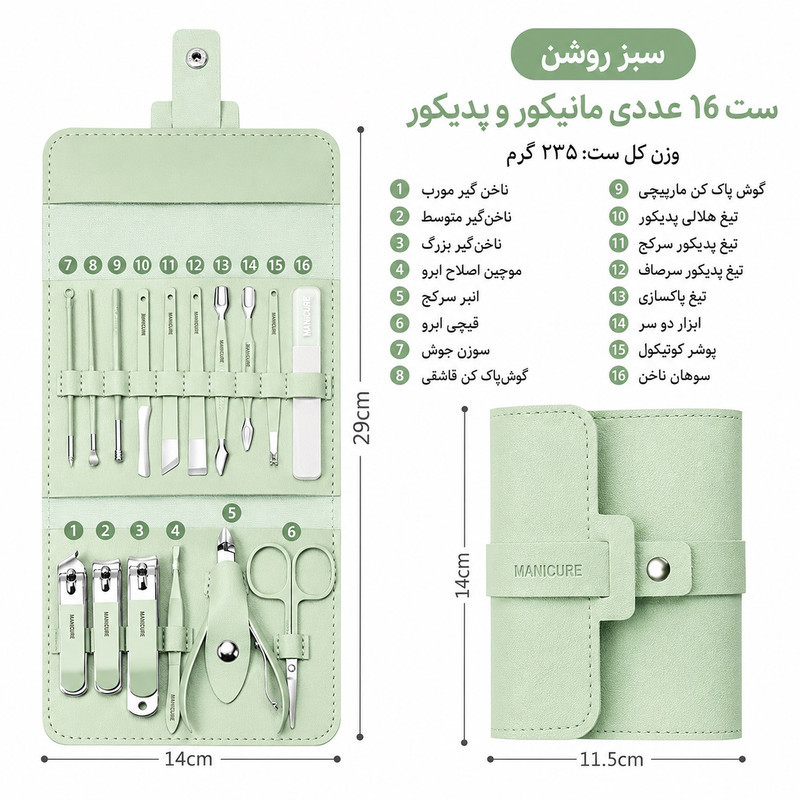 ست مانیکور و پدیکور مدل Royal مجموعه 16 عددی