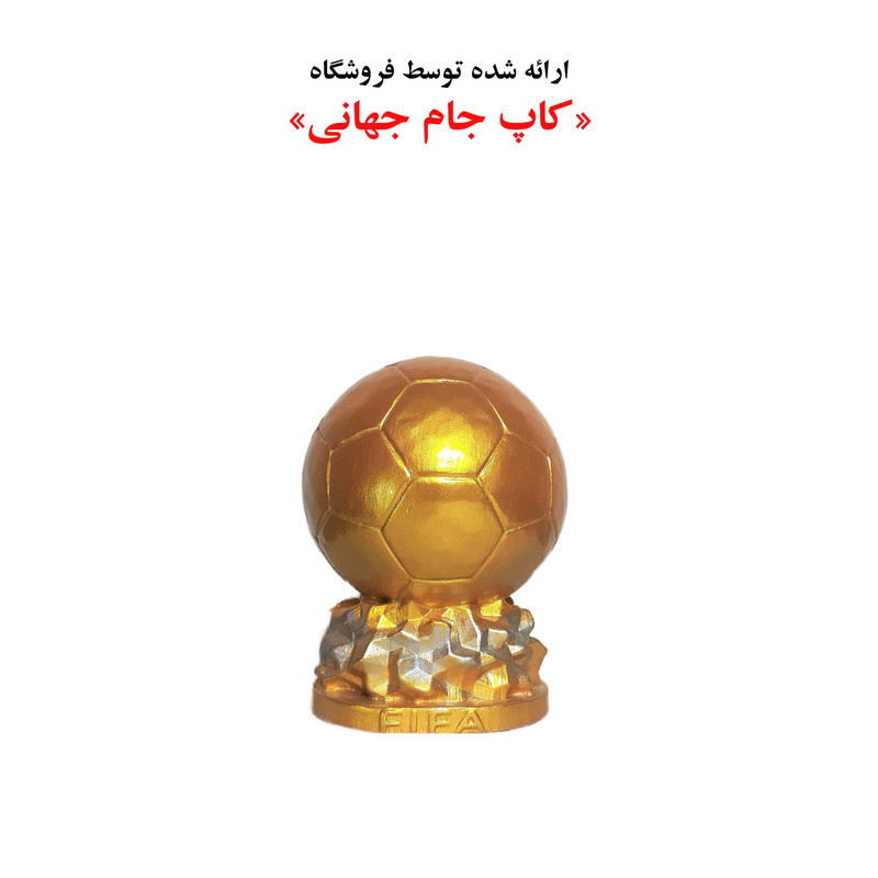 دکوری مدل فوتبالی طرح توپ طلا