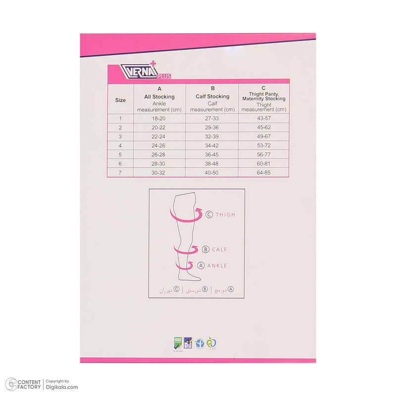 جوراب واریس ورنا مدل Plus AG