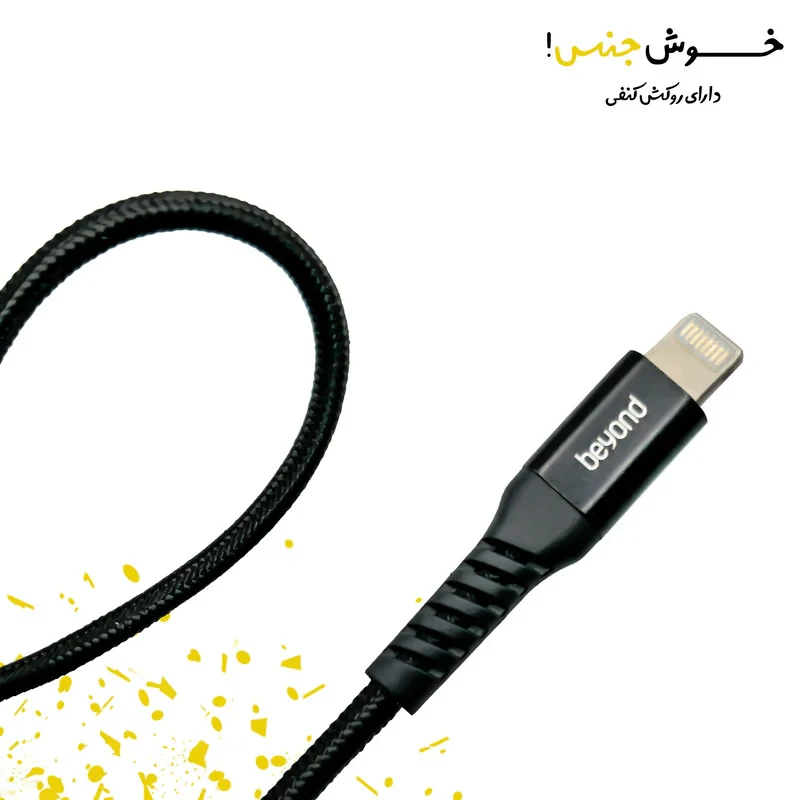 کابل تبدیل USB-C  USB به لایتنینگ بیاند مدل BCUL-551KF CHARGE DATA طول 1 متر