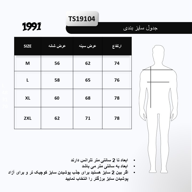 تی شرت اورسایز آستین کوتاه مردانه نوزده نودیک مدل TS19104