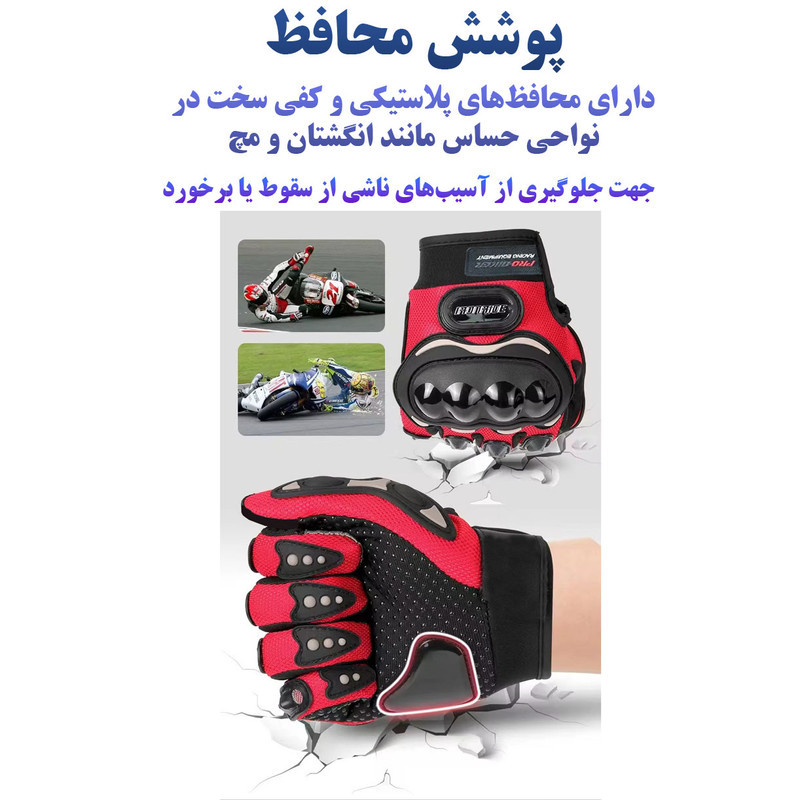 دستکش‌ موتورسواری پروبایکر کد 004XL