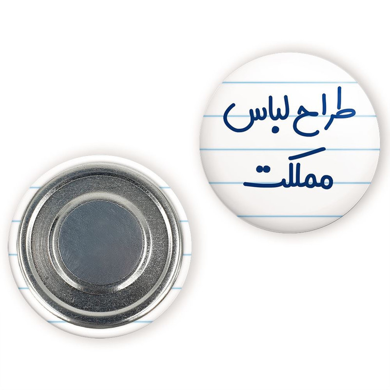 مگنت خندالو مدل طراح لباس مملکت کد 8061