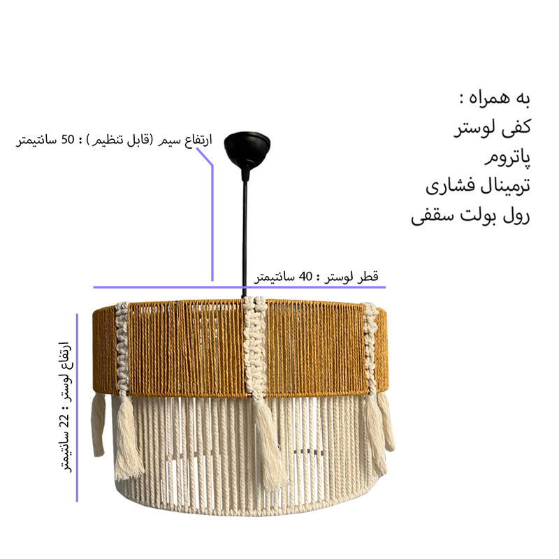 لوستر تزئینی مدل حصیری رافیا کد 4022