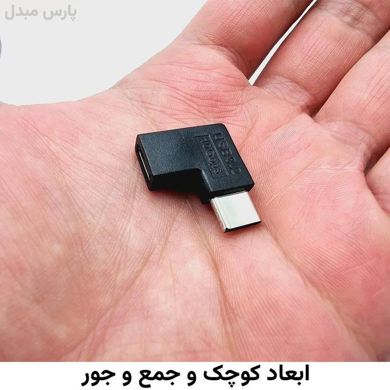 مبدل  USB-C به USB-C مدل OTG-RF بسته دو عددی