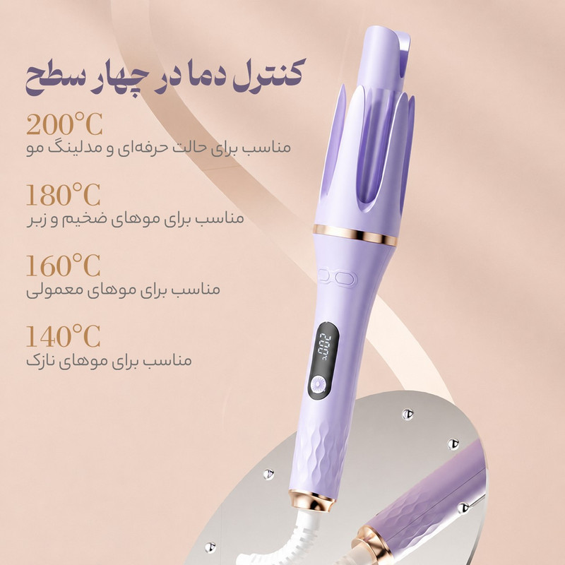 فر کننده مو مدل 166-2͏2͏6͏6͏