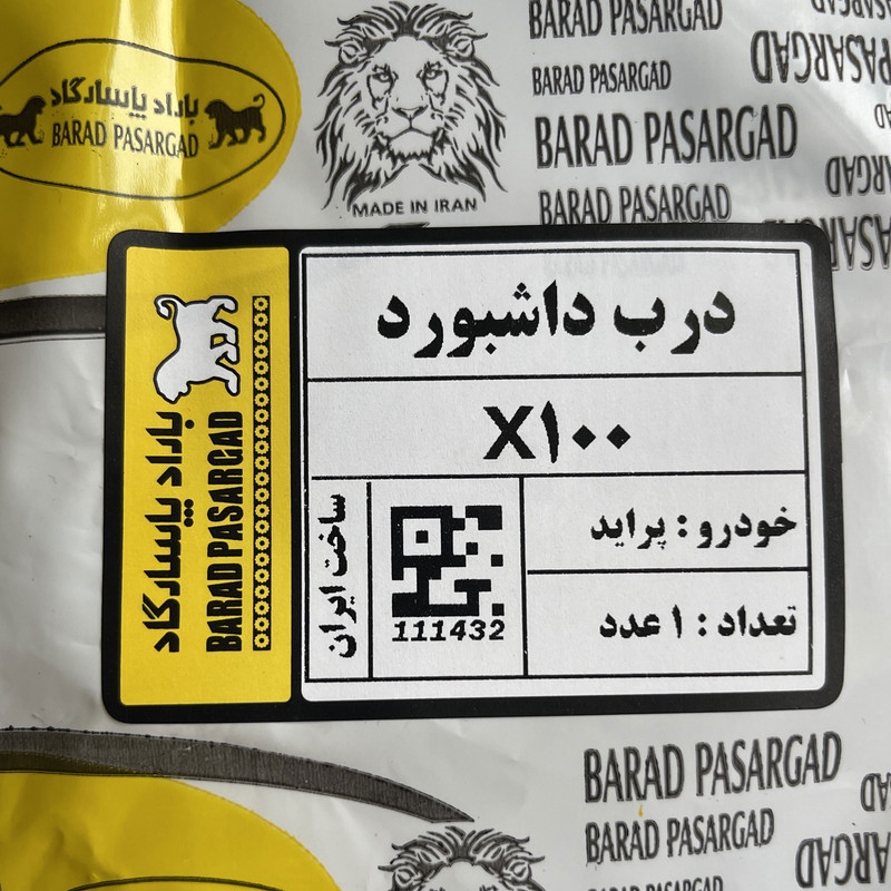 درب داشبورد باراد پاسارگاد مدل X100 مناسب برای پراید