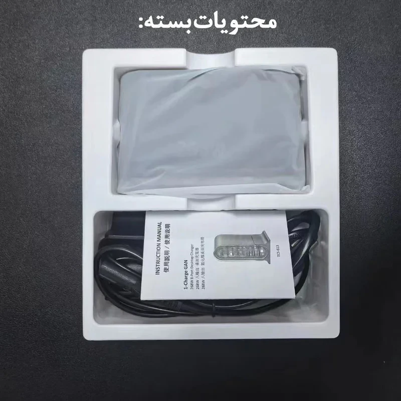 شارژر رومیزی 268 وات کبالت کد Q1