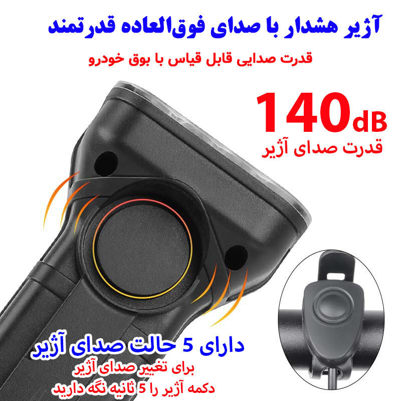 چراغ جلوی دوچرخه مدل آژیر دار 12 چراغ کد XK-012