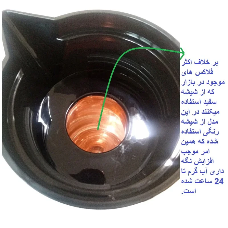 فلاسک مدل شاهان کد 02 گنجایش یک لیتر