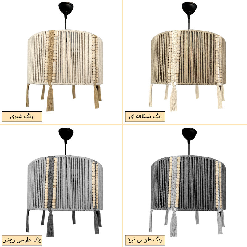 لوستر بافتنی مدل مکرومه کد 3520