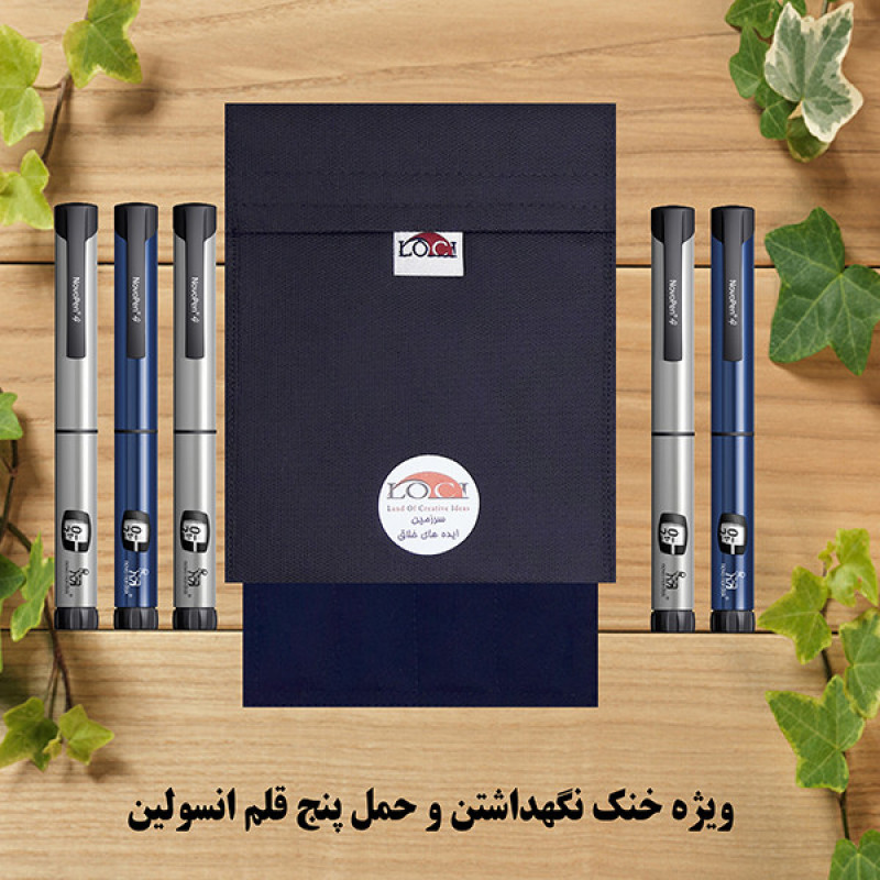 کیف خنک نگهدارنده انسولین لوک آی مدل 5 قلم