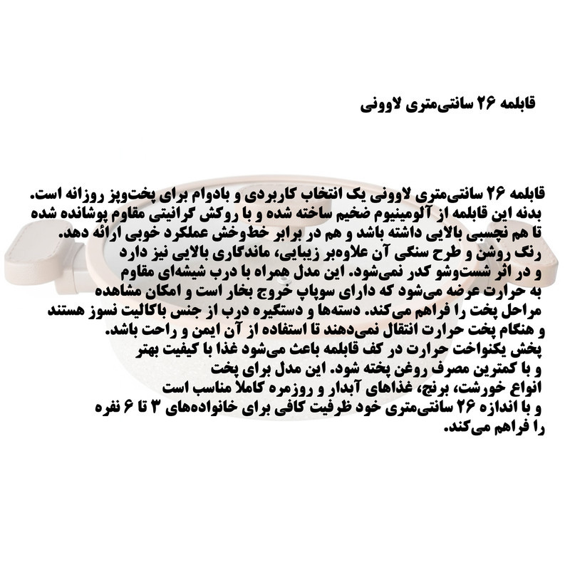 قابلمه آلومینیوم لاوونی مدل LGR_162 سایز 26