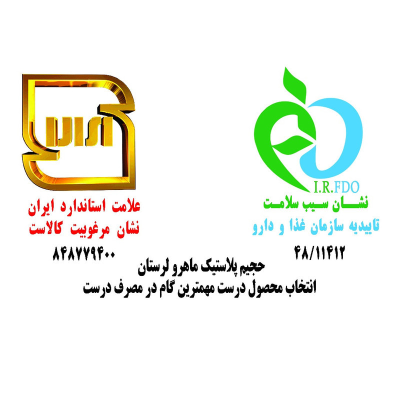 مخزن آب حجیم پلاست ماهرو لرستان مدل F25-502 ظرفیت 500 لیتر
