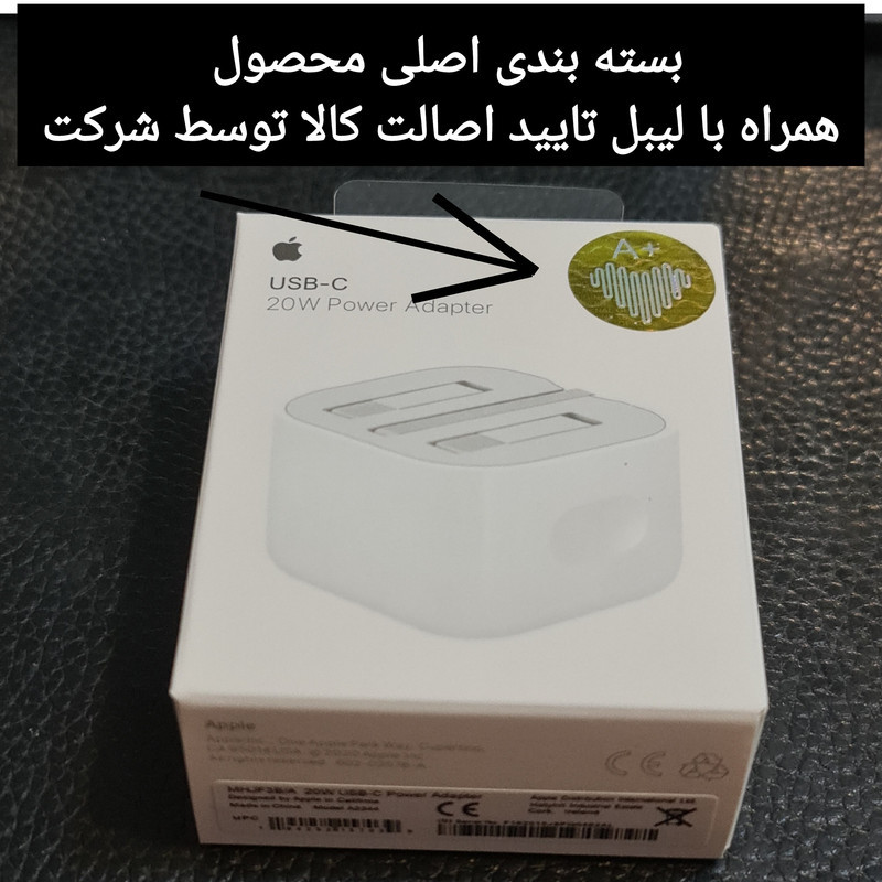 آداپتور شارژر مدل 20 W BA