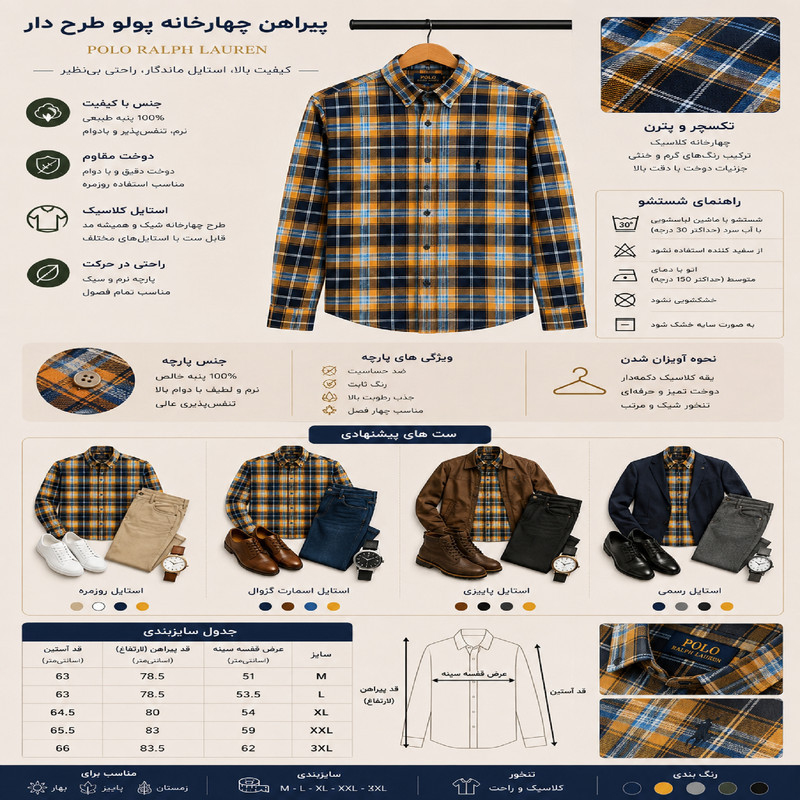 پیراهن مردانه آستین بلند چهارخانه پولو مدل ts-100123