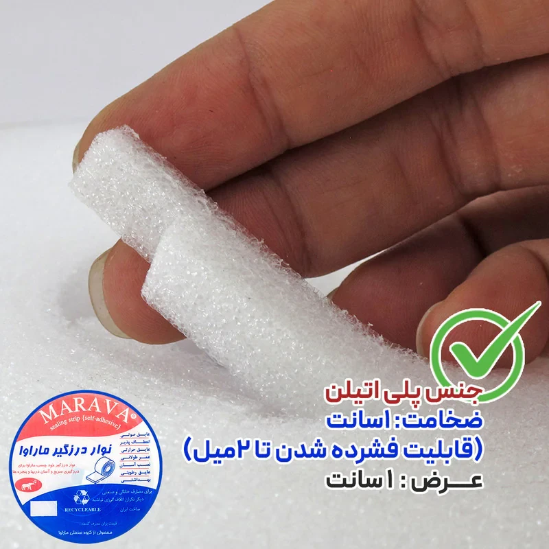 نوار درزگیر ماراوا مدل پلی اتیلن طول 4 متر بسته 2 عددی