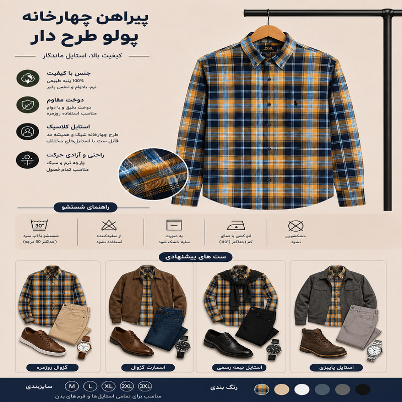 پیراهن مردانه آستین بلند چهارخانه پولو مدل ts-100123