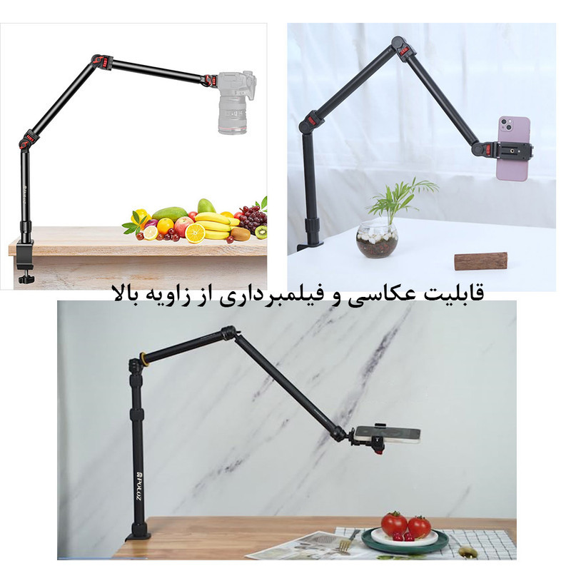 پایه دوربین پلوز مدل Overhead C-Clamp