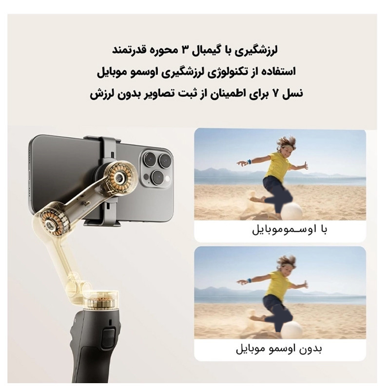 گیمبال دی جی آی مدل DJI Osmo 7P به همراه کیف