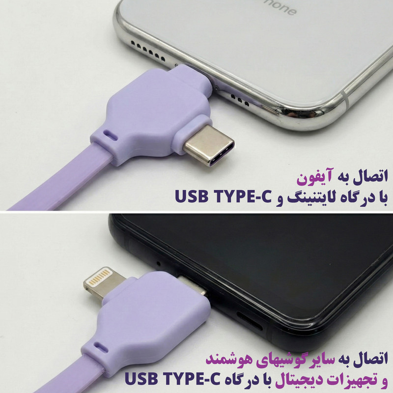 کابل تبدیل USB  USB-C به لایتنینگ  USB-C مدل 65w-4in1 طول 1 متر