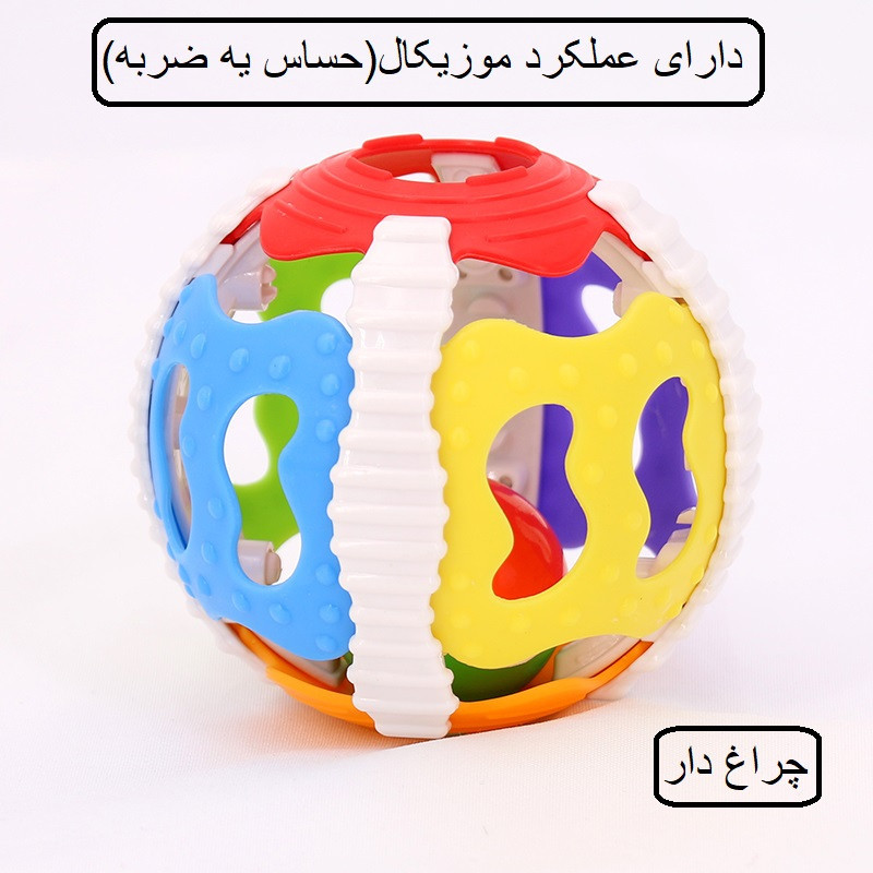جغجغه مدل توپ موزیکال کد 1001