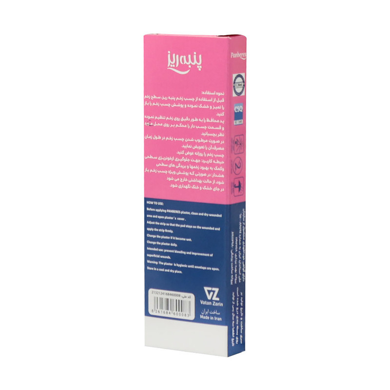 چسب زخم پنبه ریز مدل plaster مجموعه 10 عددی