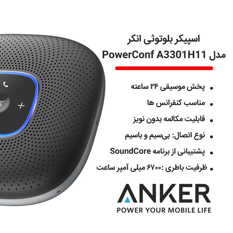 اسپیکر بلوتوثی انکر مدل PowerConf A3301H11