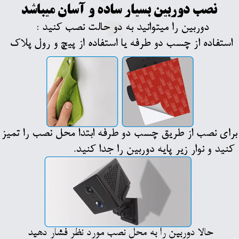 دوربین مداربسته تحت شبکه سیمکارتی مدل MG3 با لنز واید 120 درجه، رزولوشن 3 مگاپیکسل، دید در شب سیاه و سفید، باتری داخلی، ارتباط صوتی دوطرفه و سنسور تشخیص حرکت هوشمند به همراه نرم‌افزار OKAM-PRO