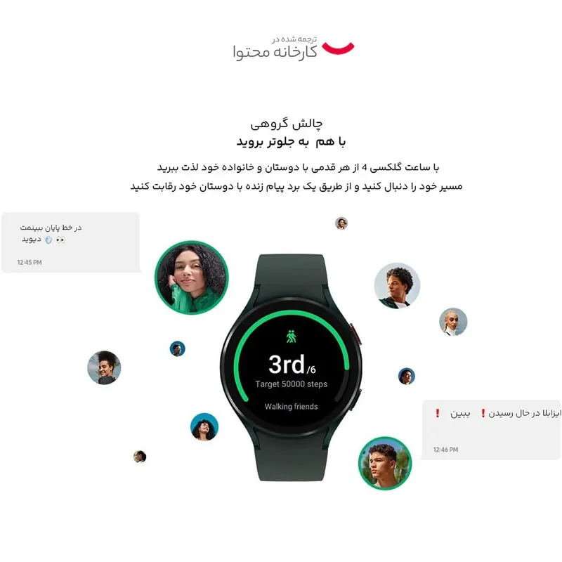 ساعت هوشمند 44 میلی‌متری سامسونگ مدل Galaxy Watch4 با بند سیلیکونی