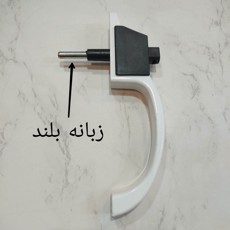 دستگیره مدل آلومینیومی زبانه بلند کد 120