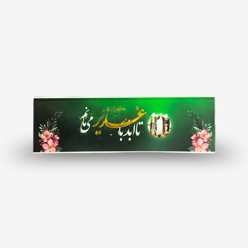 تزئینات مهمانی مدل A5 بسته 50 عددی