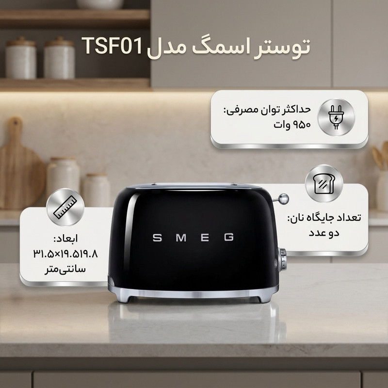توستر 2 اسلایس اسمگ مدل TSF01