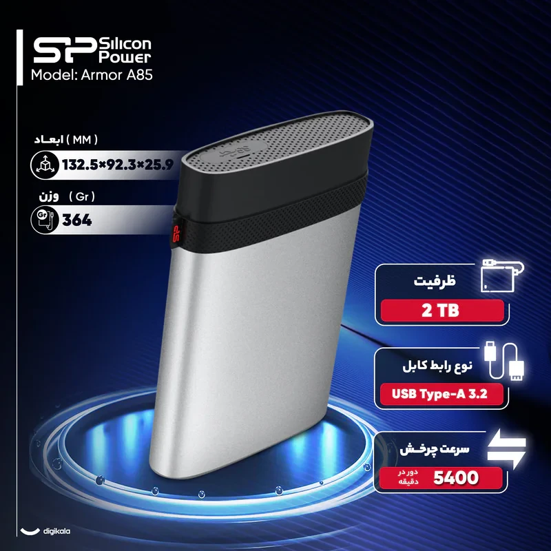 هارد اکسترنال سیلیکون پاور مدل Armor A85 ظرفیت دو ترابایت دارای رابط USB Type-A 3.2