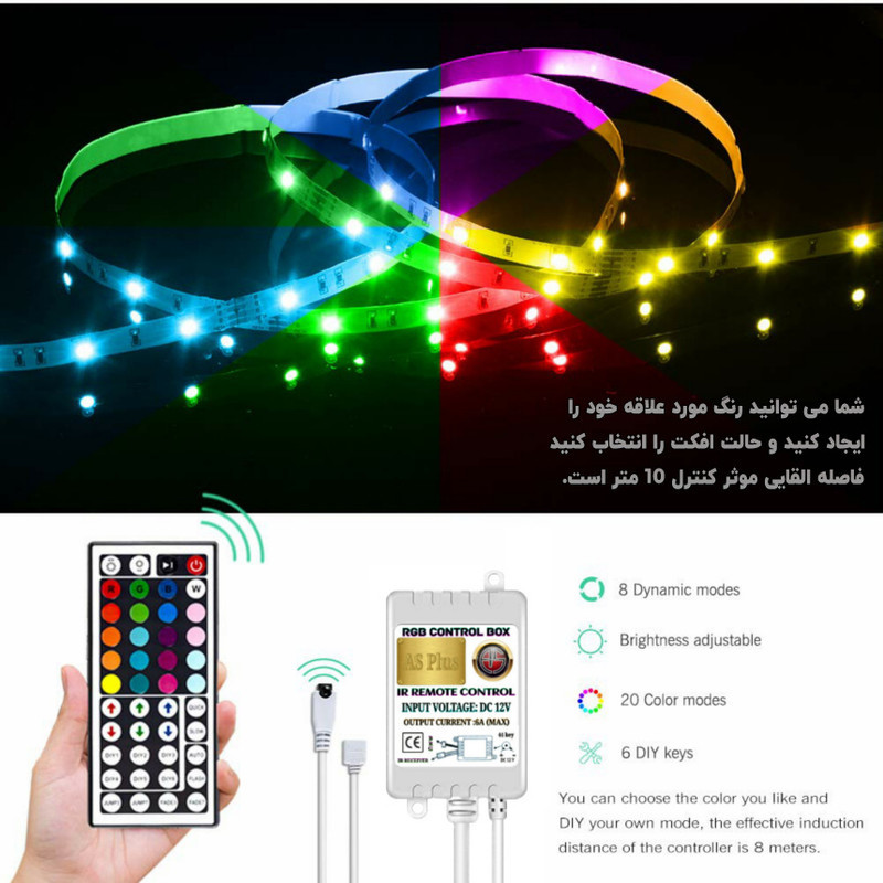ریسه ال ای دی مدل As plus RGB44 key طول 5 متر