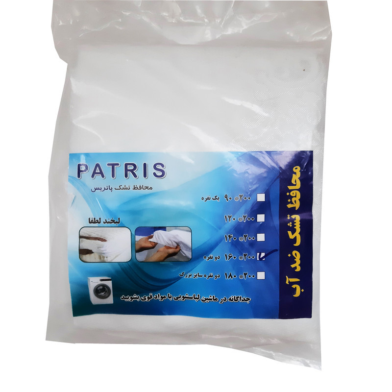 محافظ تشک پاتریس کد 001 یک نفره سایز 160x200 سانتی متر