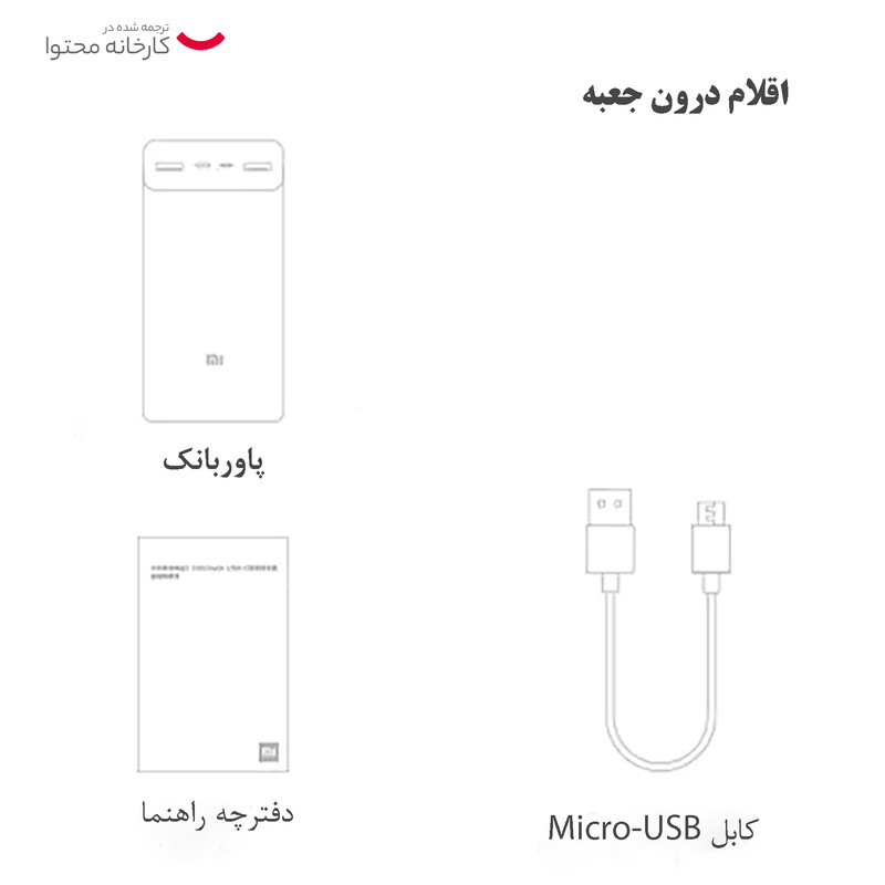 پاوربانک 18 وات شیائومی مدل Mi PB3018ZM ظرفیت 30000 میلی آمپر ساعت