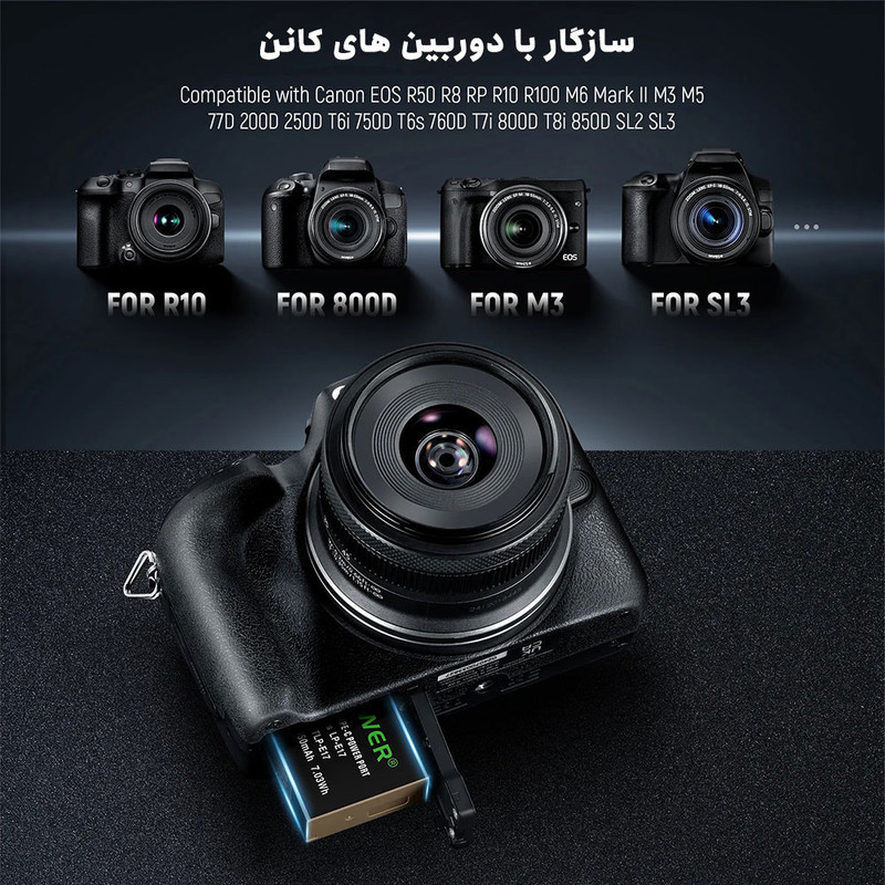 باتری دوربین نیور مدل LP-E17 Type C مناسب برای دوربین کانن